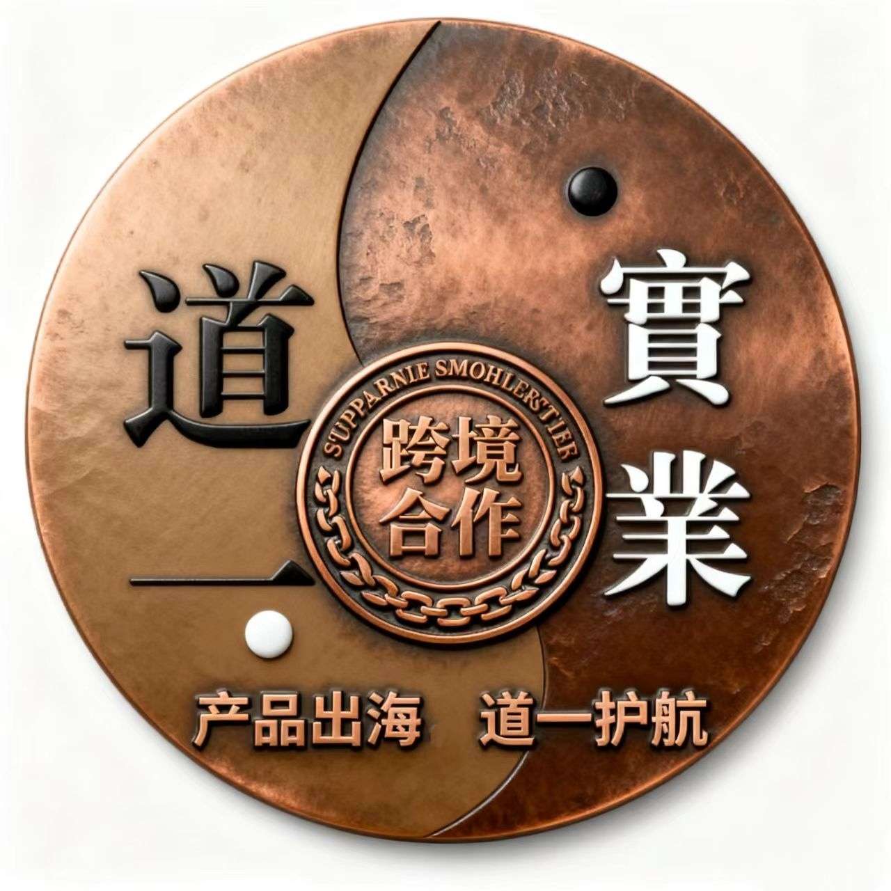 道一包装
